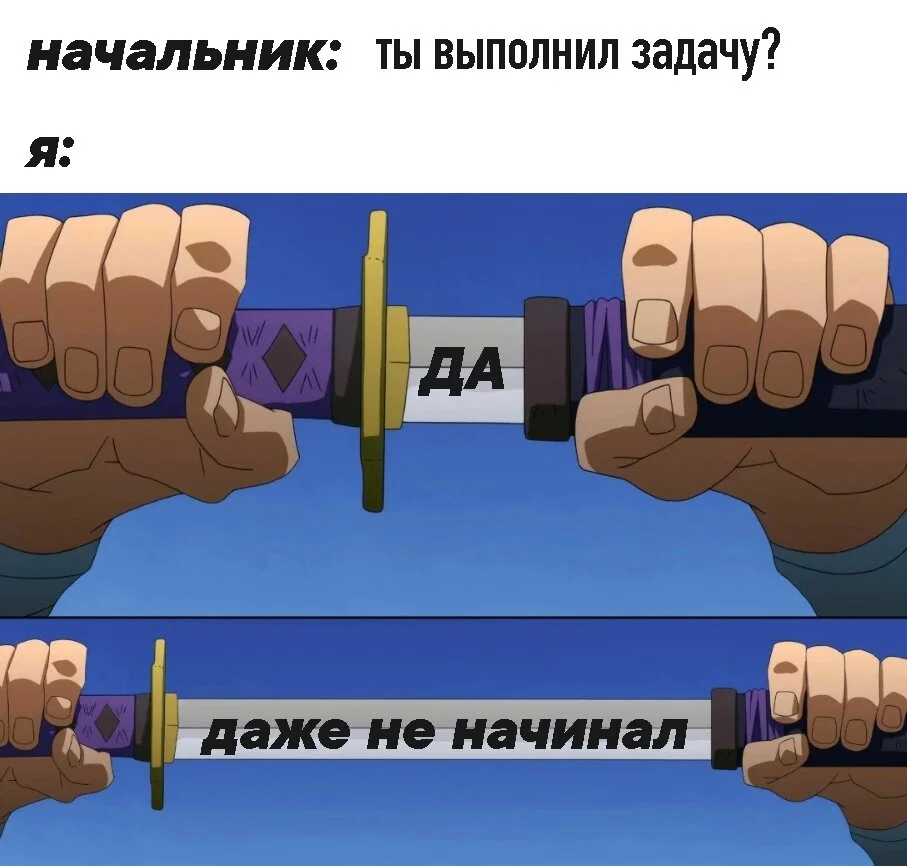 Дички в отсутствие инета