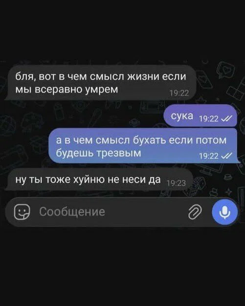 Дички в отсутствие интернета