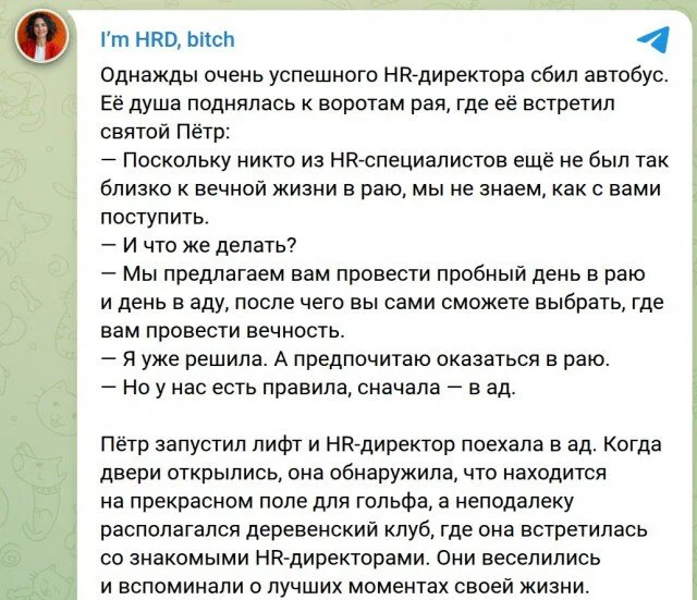 Дички в отсутствие интернета