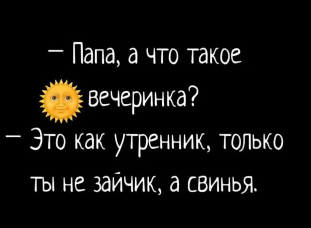 Дички в отсутствие интернета
