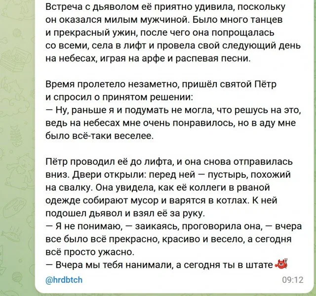Дички в отсутствие интернета