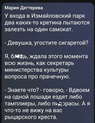 Дичка в отсутствие интернета