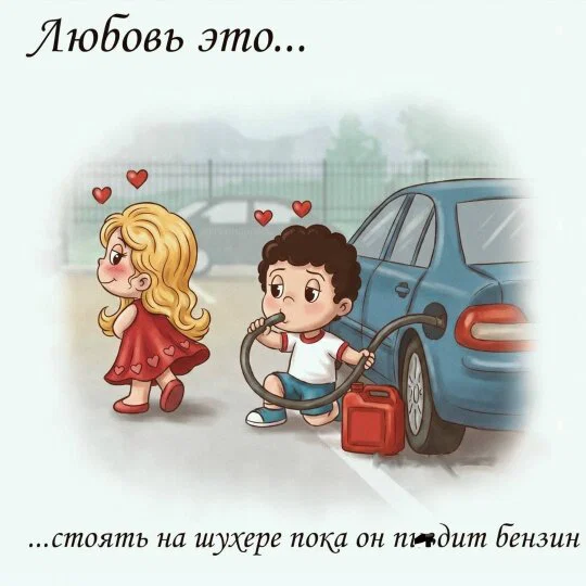 Дичка в отсутствие интернета