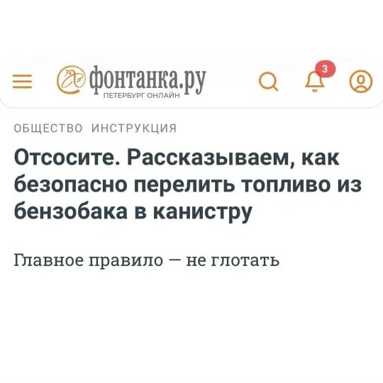 Дичка в отсутствие интернета