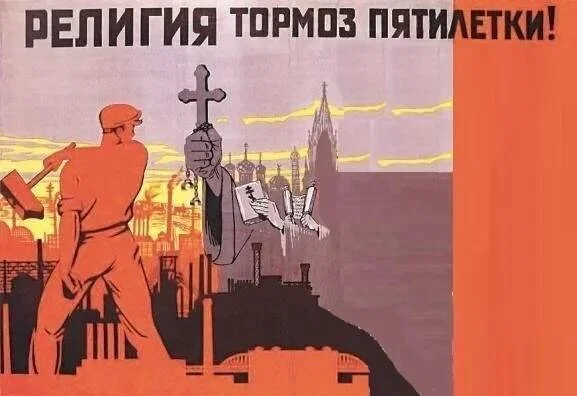 Религия опиум для народа, объективность про дурман.