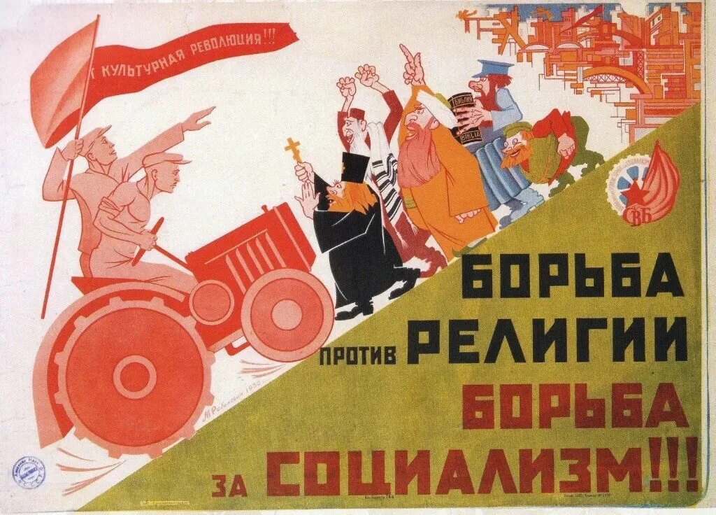 Религия опиум для народа, объективность про дурман.