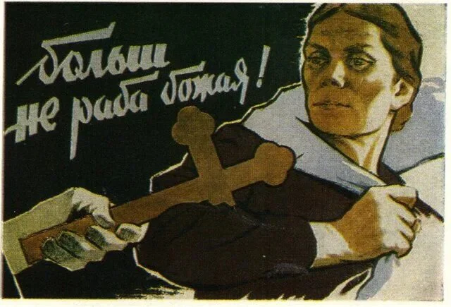 Религия опиум для народа, объективность про дурман.