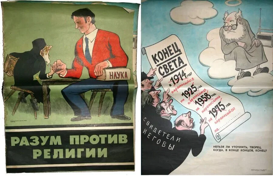 Религия опиум для народа, объективность про дурман.