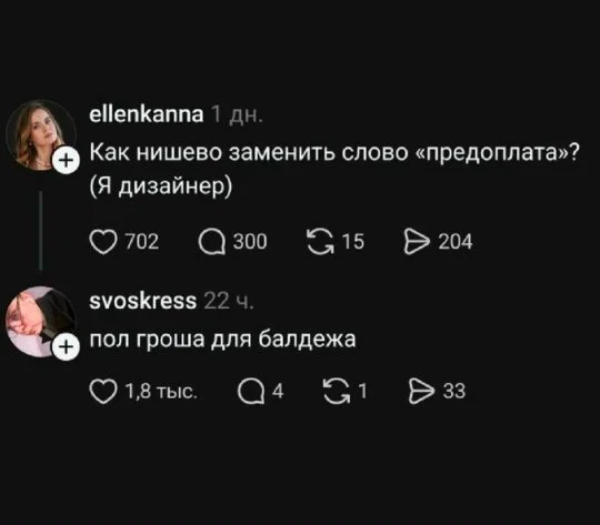 Дички не смотря на отсутствие мобильного интернета