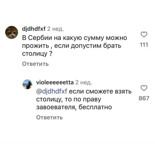 Дички не смотря на отсутствие мобильного интернета