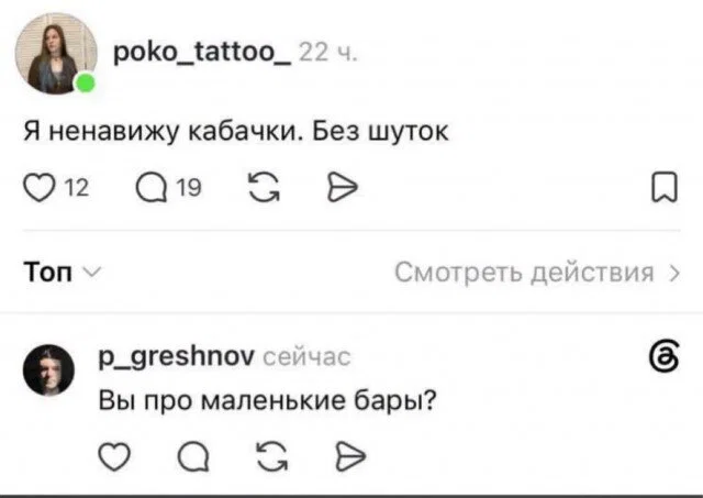 Дички не смотря на отсутствие мобильного интернета