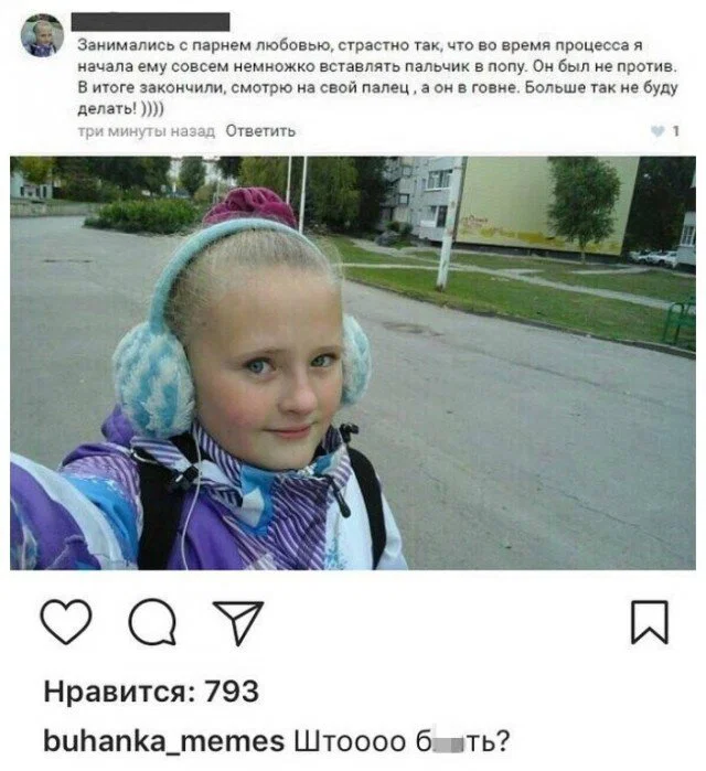 Дички не смотря на отсутствие мобильного интернета