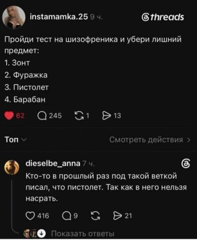 Дички не смотря на отсутствие мобильного интернета