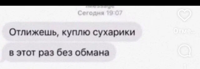 Дички не смотря на отсутствие мобильного интернета