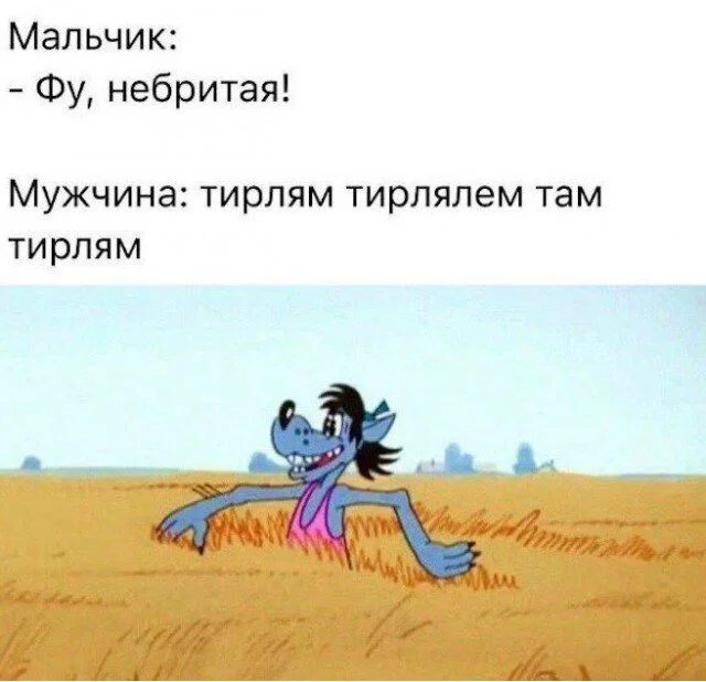 Дички не смотря на отсутствие мобильного интернета