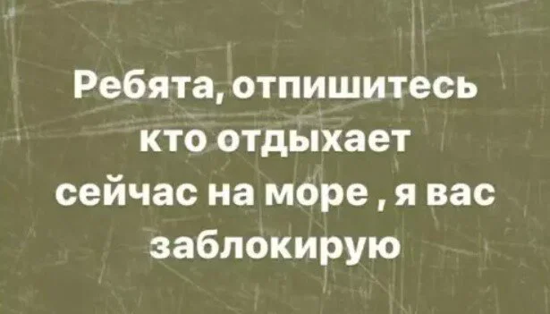 Дички не смотря на отсутствие мобильного интернета