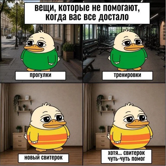 Дички не смотря на отсутствие мобильного интернета