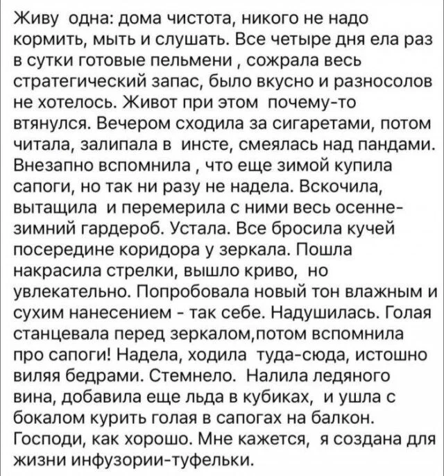 Дички не смотря на отсутствие мобильного интернета