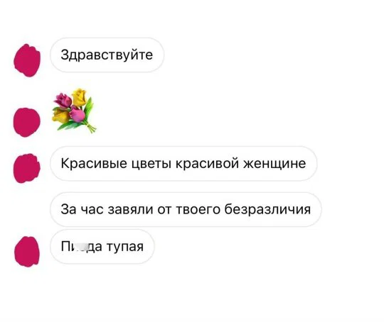 Дички намночь от мешочков под глазами