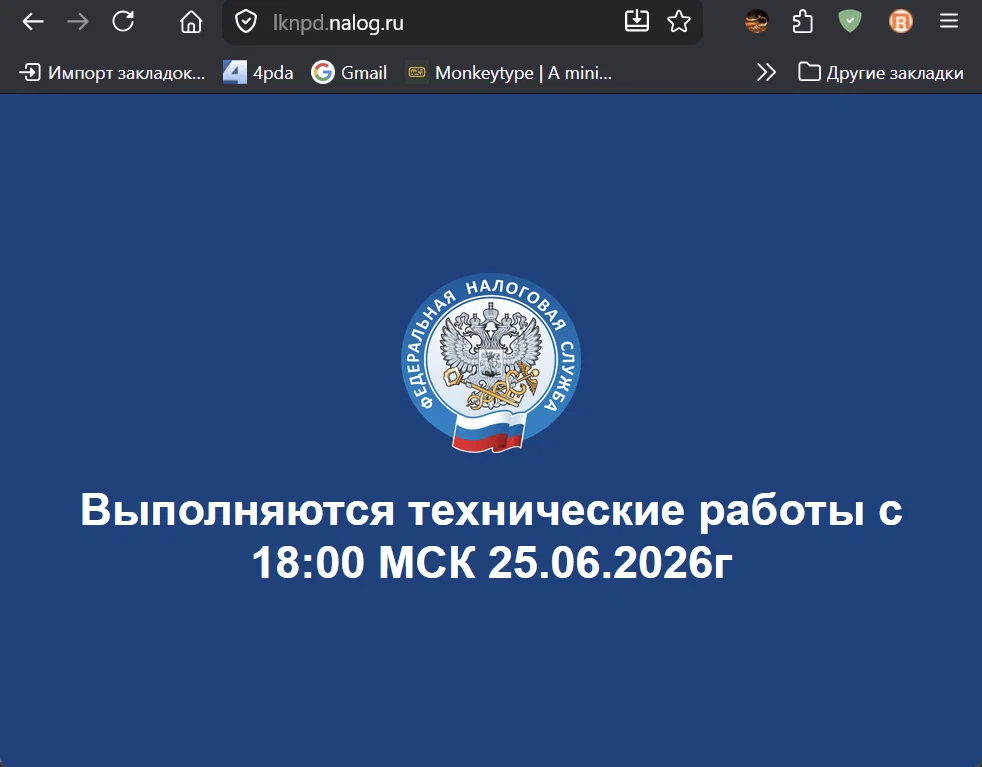 Без «ДО»: как ФНС тестирует терпение граждан