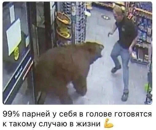Дичка к вечеру с запасом