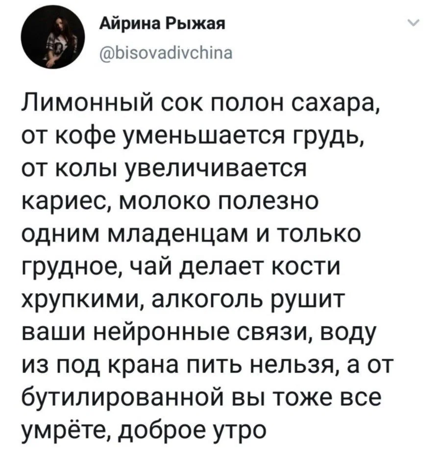 Дичка к вечеру с запасом