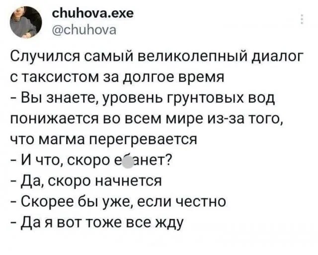 Дичка к вечеру с запасом