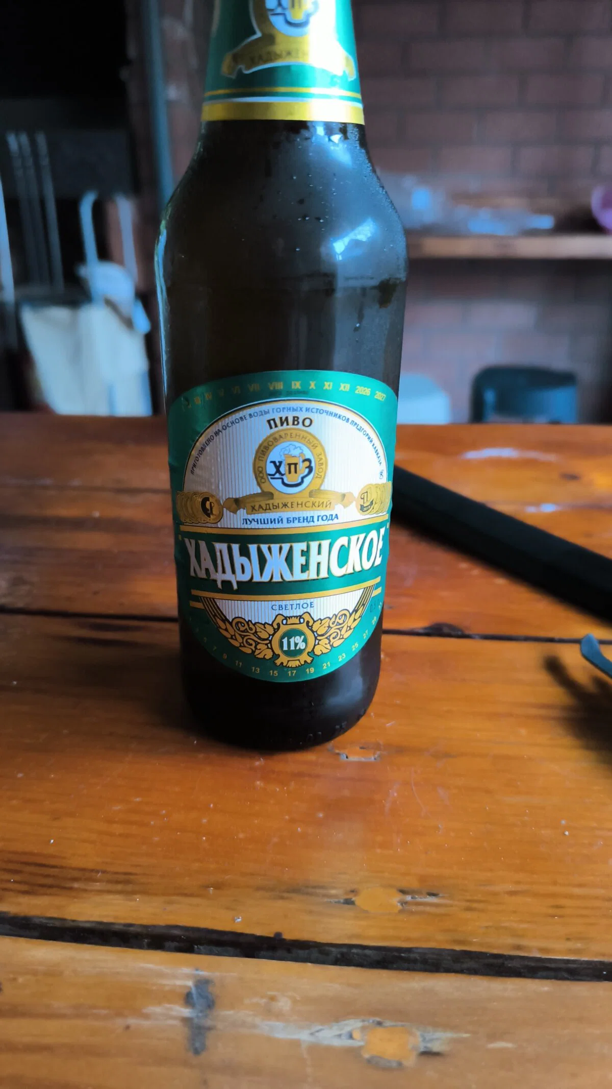 Бухотека из отпуска Пивко завершающая.