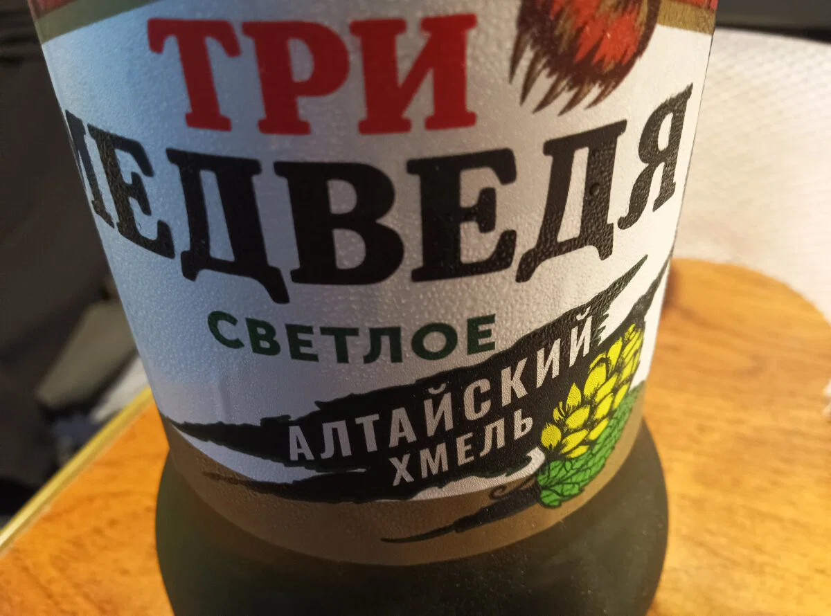 А мы вашего хмеле попиваем