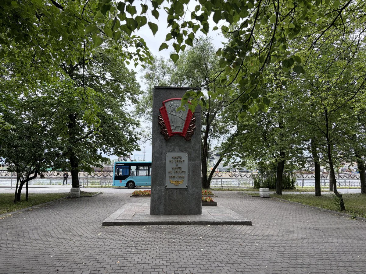 Памятник ВОВ.