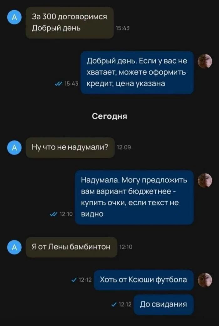 Диченька