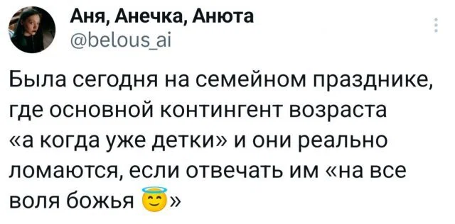 Диченька