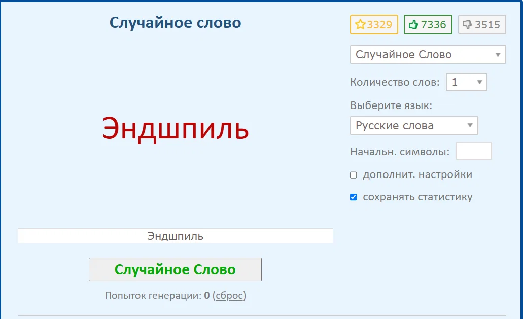 Ивент Вомбата. Слово недели - Эндшпиль
