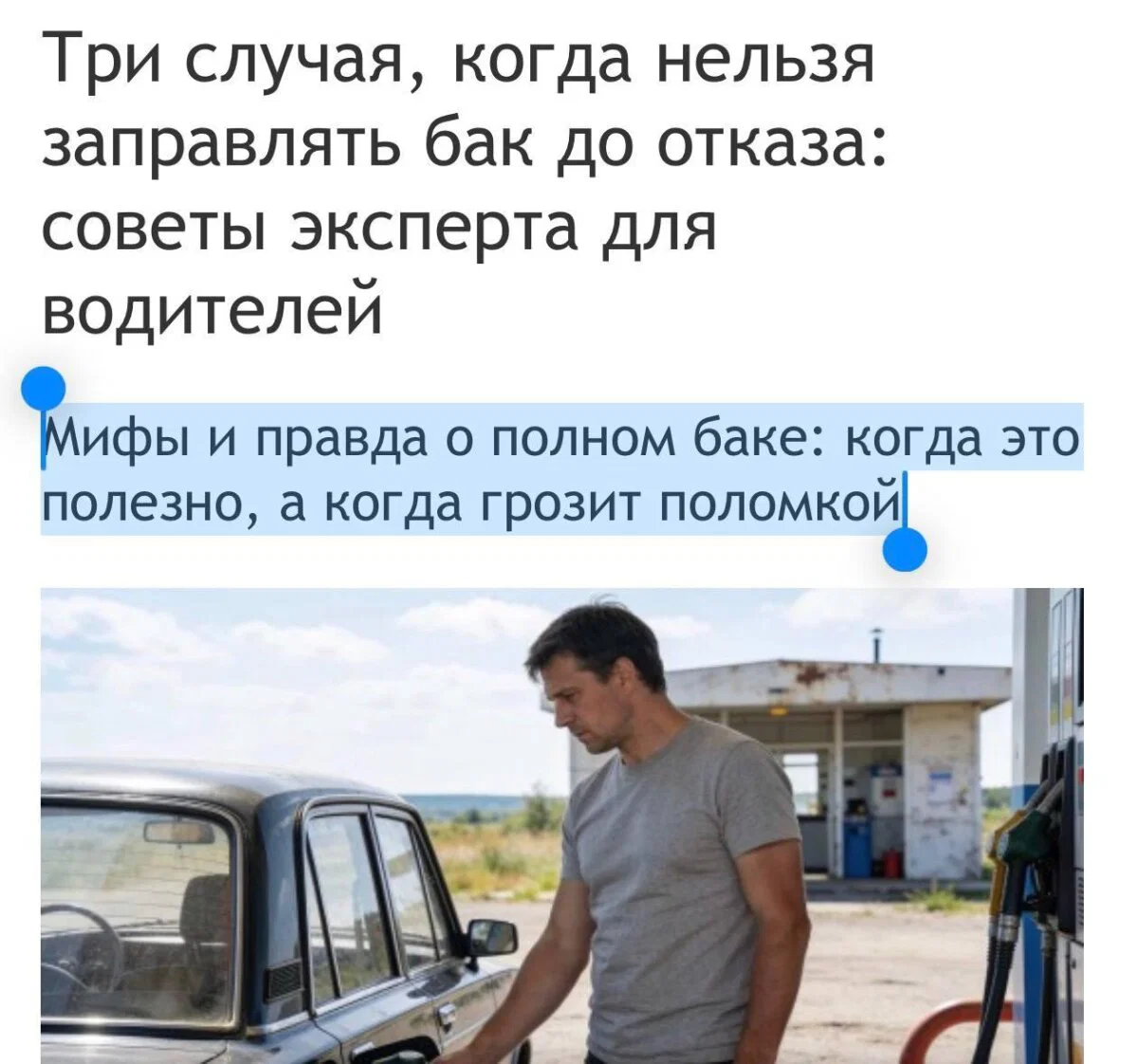 дички из поезда (2 день)