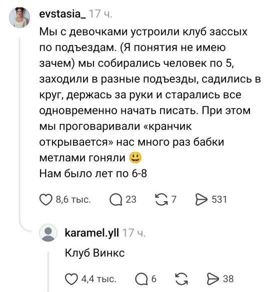 дички из поезда (2 день)