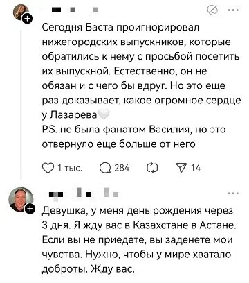 дички из поезда (2 день)
