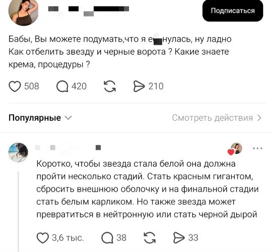 дички из поезда (2 день)