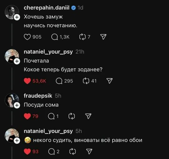 дички из поезда (2 день)