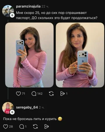 дички из поезда (2 день)