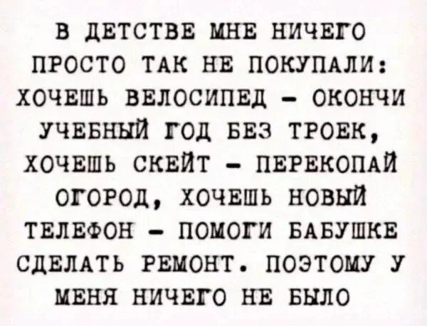 Дички для сна