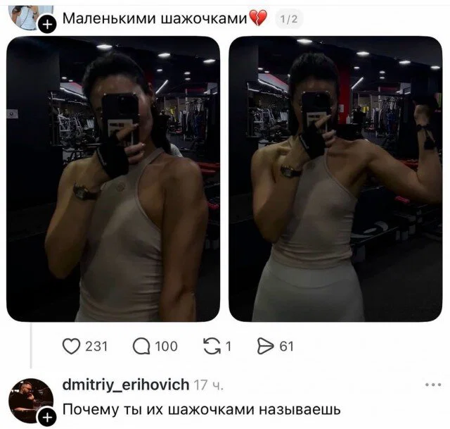 Дички для сна