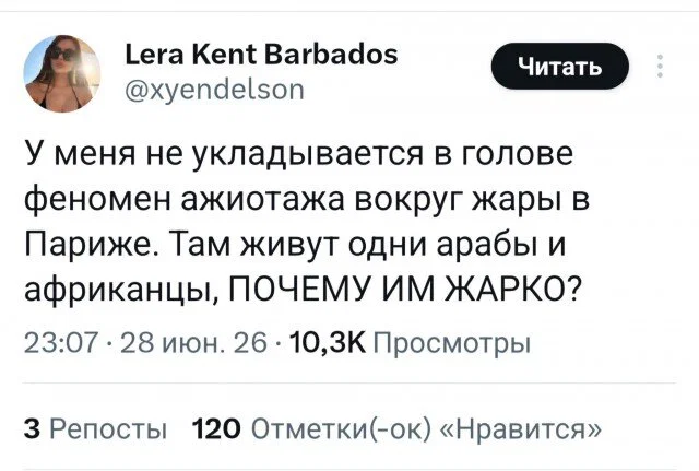 Дички для сна