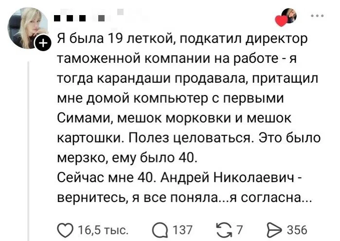 дички лучики добра, из вагона номер... три