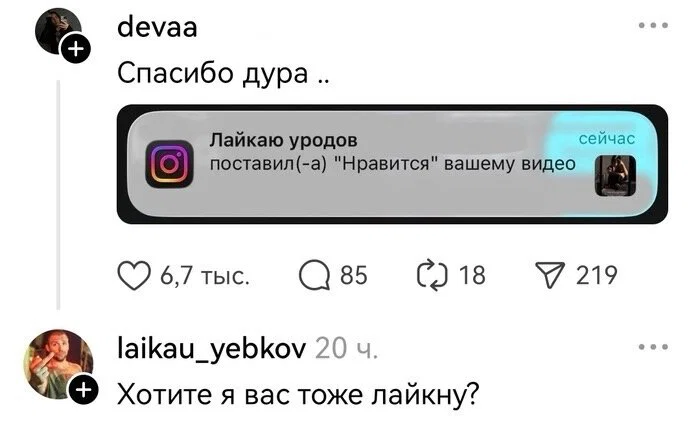 дички с поездных станций