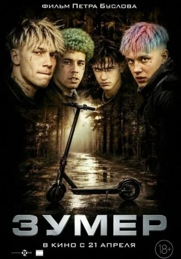 дички с поездных станций