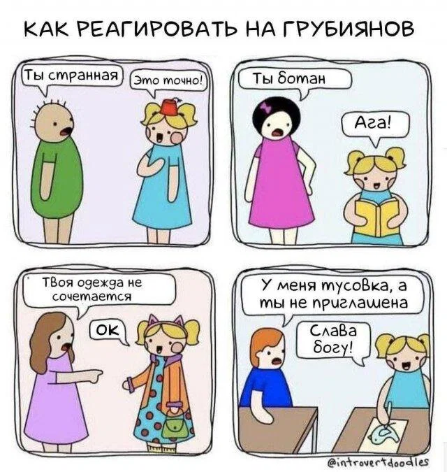 дички с поездных станций