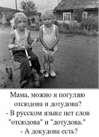 дички с поездных станций