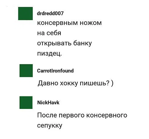 дички с поездных станций