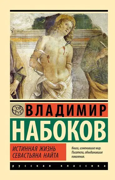 Ивент эндшпилем знаменит. Набоков, игра и жизнь в романе.