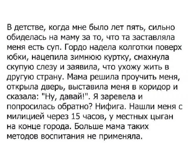 Дички с приездом до дома!